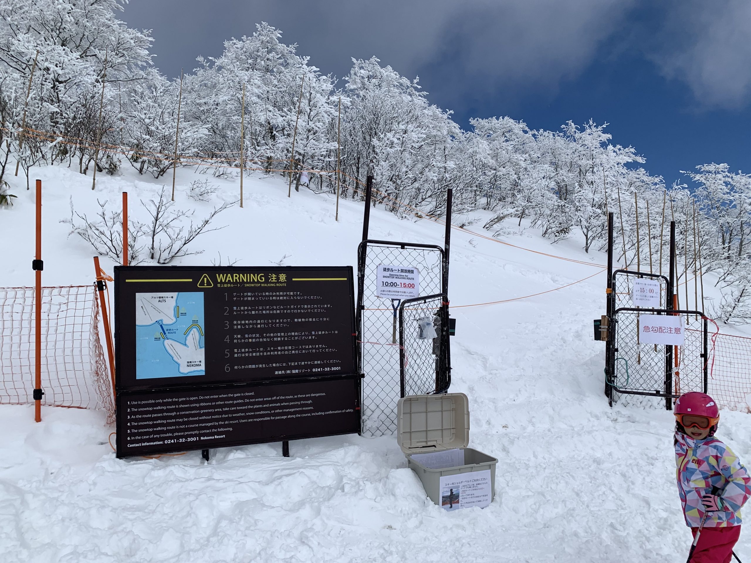 経団連会長 アルツ磐梯/猫魔スキー場　共通リフト券　3枚セット ウィンタースポーツ