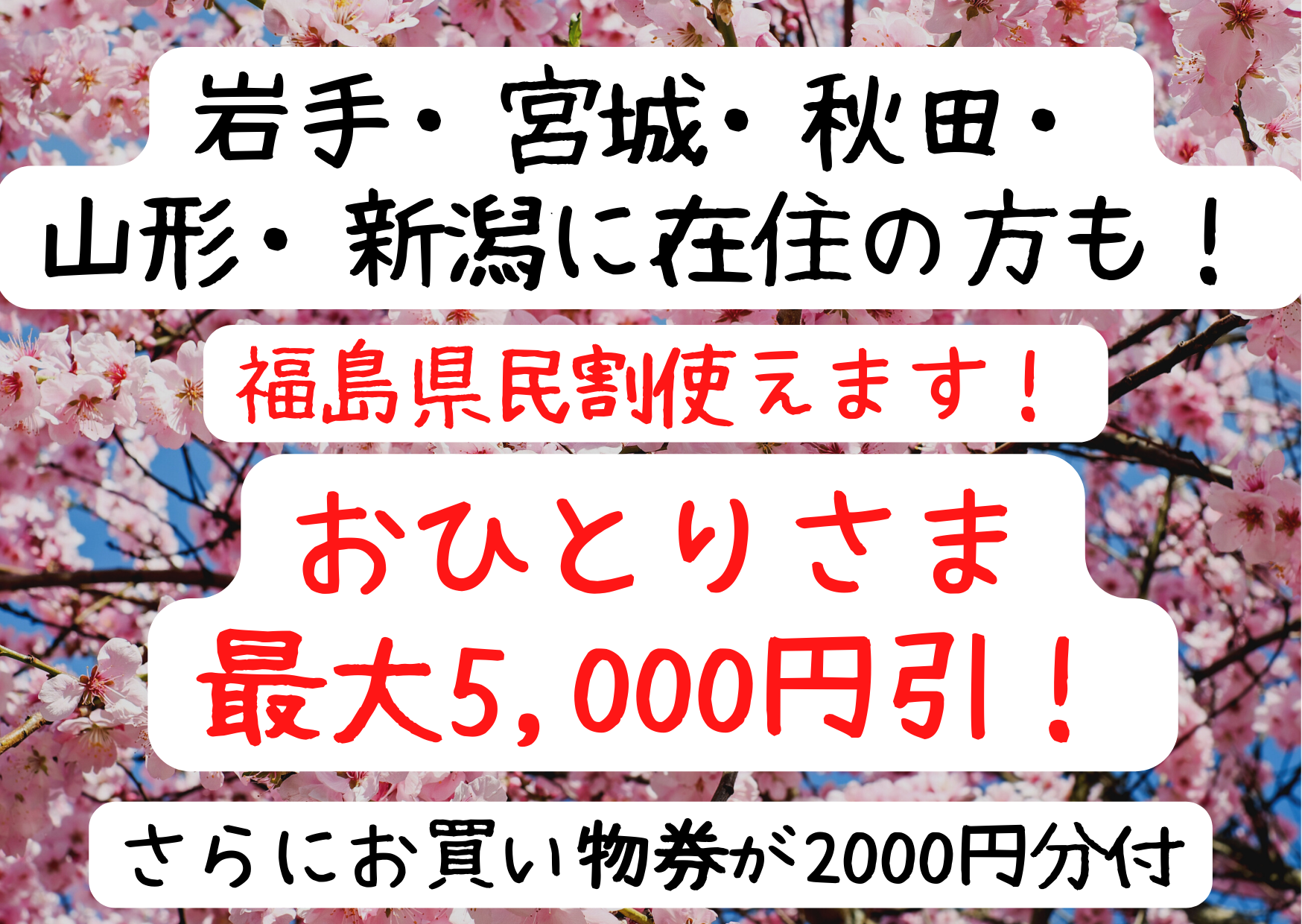 お知らせ 公式サイト ホワイトペンション 福島県会津磐梯高原猪苗代